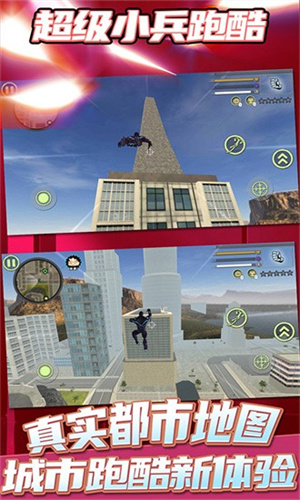 超级小兵跑酷v1.5.6(4)