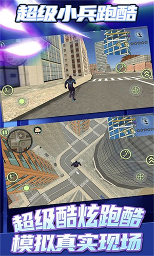 超级小兵跑酷v1.5.6(3)