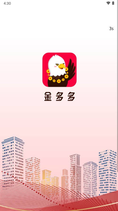 金多多管家app手机版