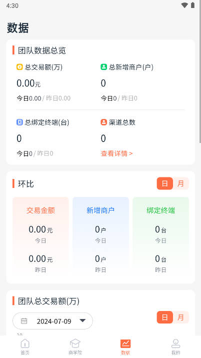金多多管家app手机版