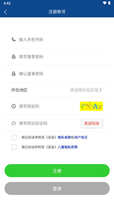呈客商城app手机版