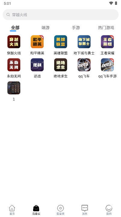 4快代售游戏平台