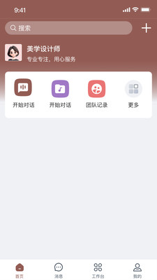小美AI辅助工具
