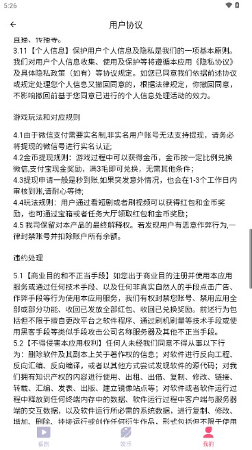 飞天短剧app免费版
