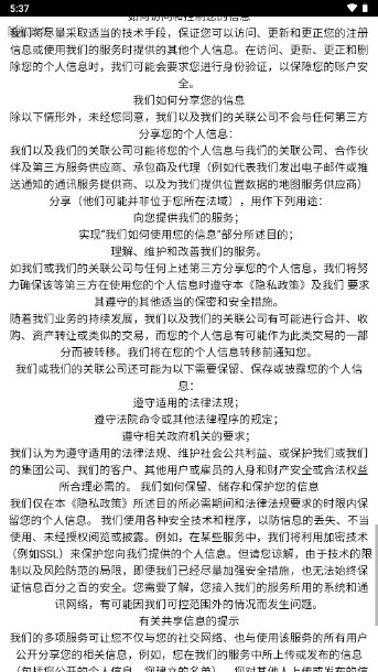 多乐交友app最新版