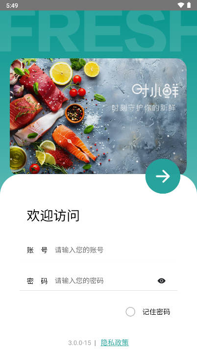 时小鲜app最新版