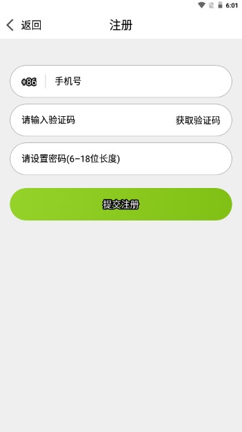 乖聊app最新版