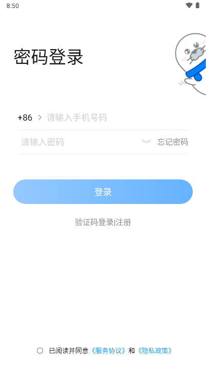 创寓公寓app官方版