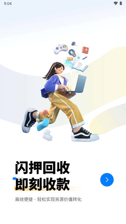 闪押平台官方版