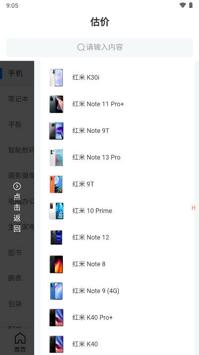 闪押平台官方版
