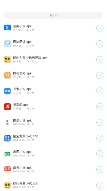 胖崽软件库最新版