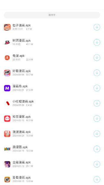 胖崽软件库最新版