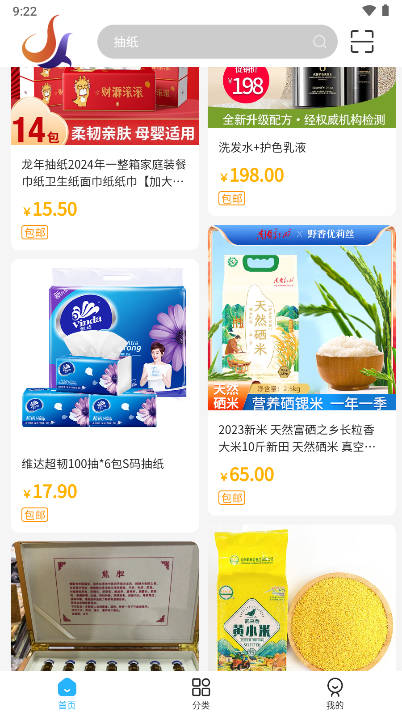 智慧共创商城平台