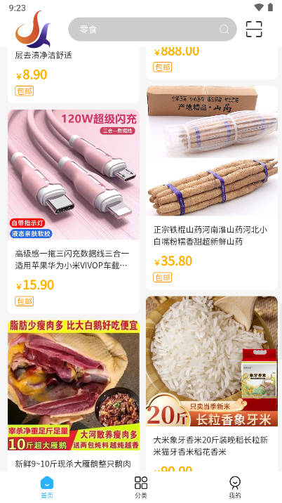 智慧共创商城平台