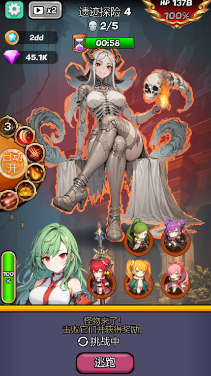 魔物娘传奇折相思内置菜单版