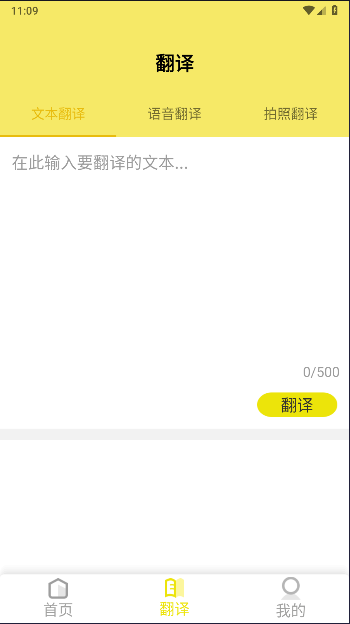 少儿英语口语演讲与口才app