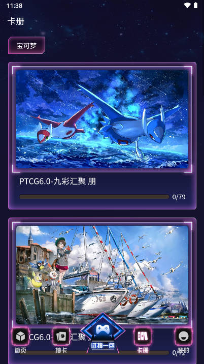 寻梦潮玩社app官方版