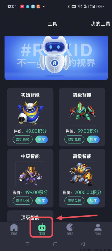 智慧科技平台