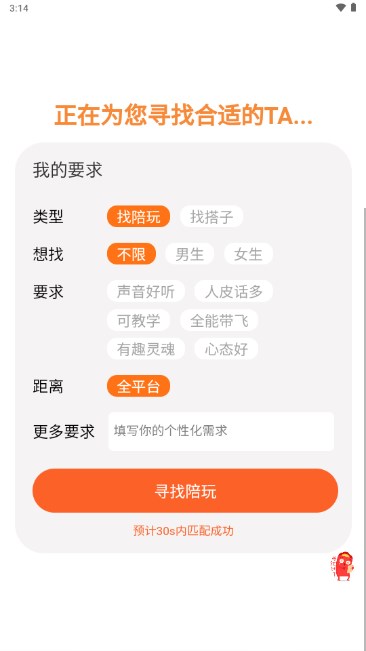 悦小主代练平台