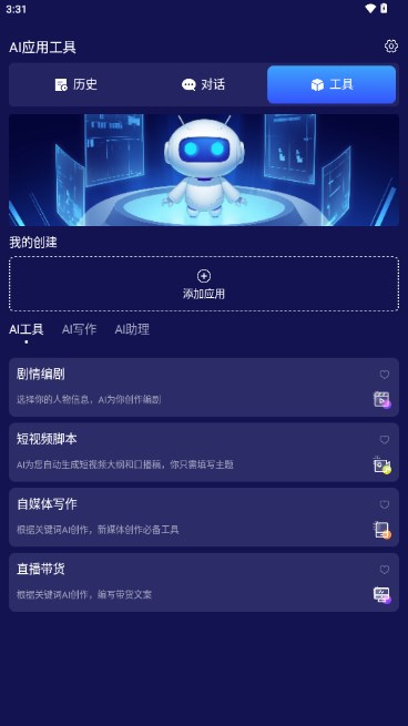 百川AI智能大模型