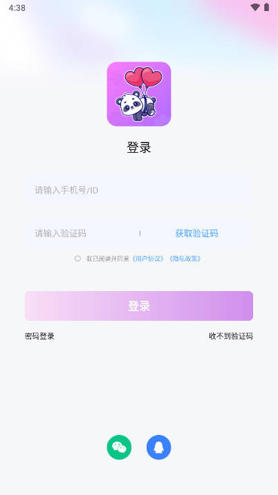 爱玩开黑语音app安卓版