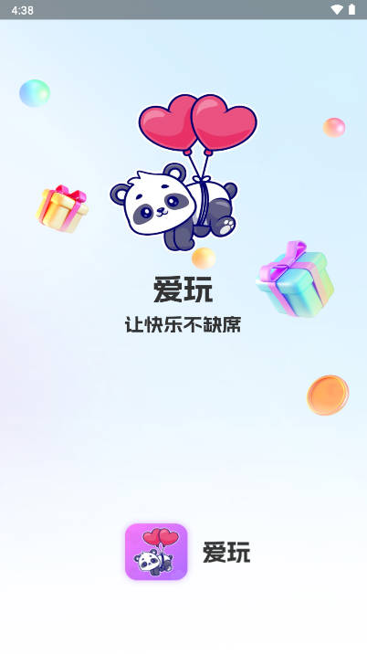 爱玩开黑语音app安卓版