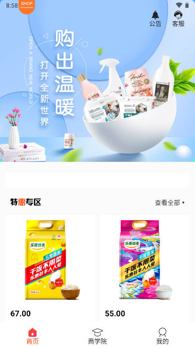 惠多永商城平台