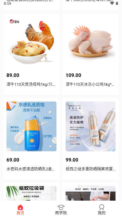 惠多永商城平台