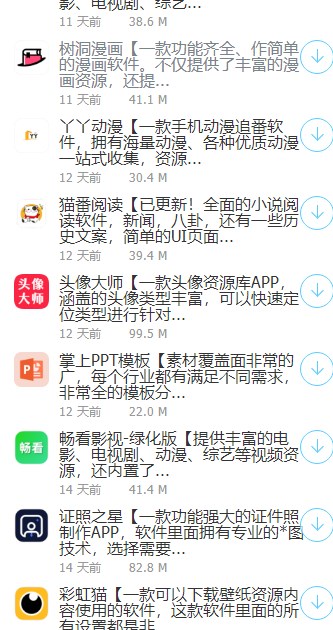 木槿软件库app2024最新版