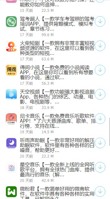 木槿软件库app2024最新版