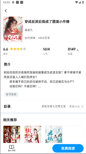 阅趣阁APP最新版本