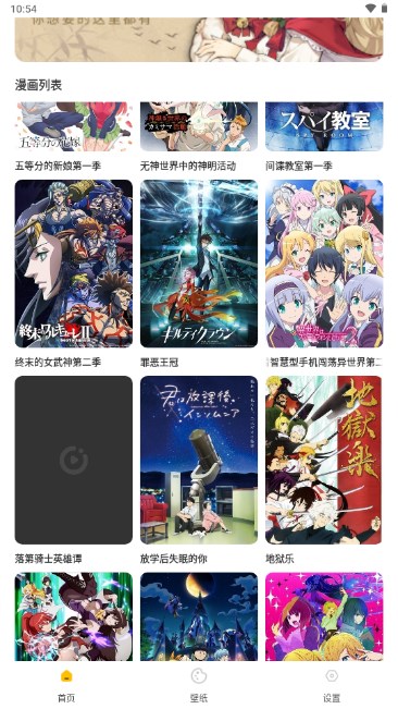 可达漫画免费版本