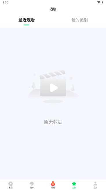 牛牛免费短剧app最新版
