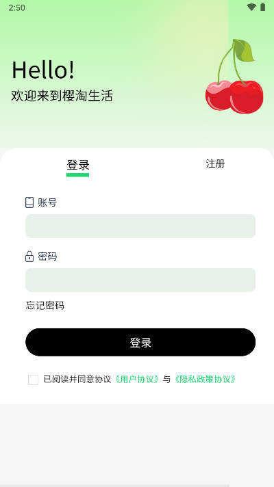 樱淘生活app官方版