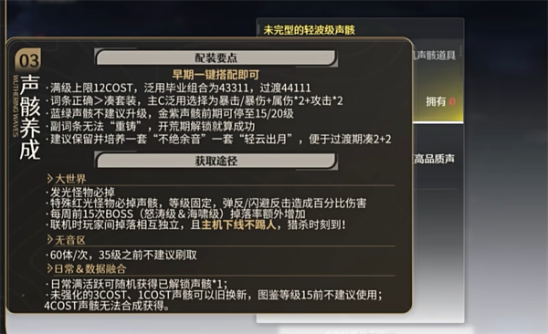 云鸣潮手游下载2025最新版本