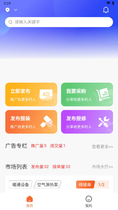 业务多平台