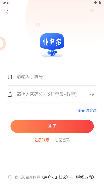 业务多平台