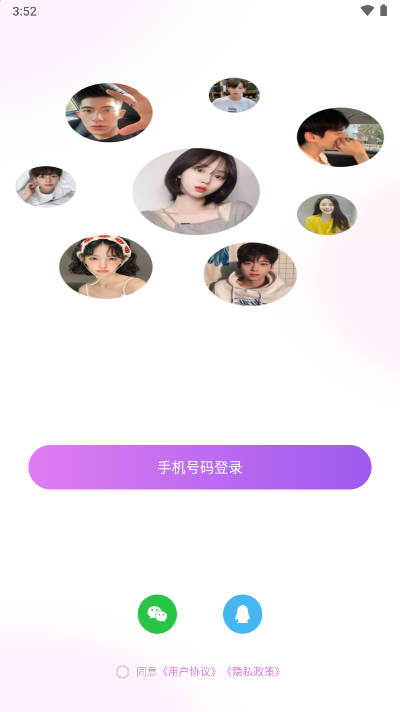 同城速聊交友软件