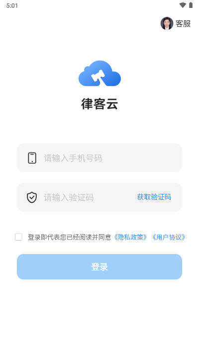 律客云案源平台