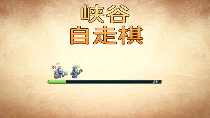 峡谷自走棋游戏免广告版