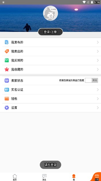 盛大G买卖账号交易平台