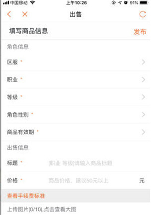盛大G买卖账号交易平台