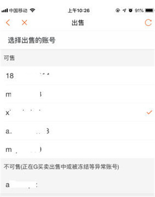 盛大G买卖账号交易平台