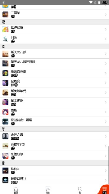 盛大G买卖账号交易平台