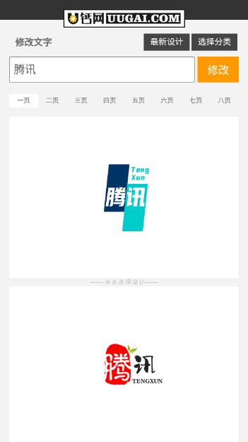 u钙网logo免费设计软件