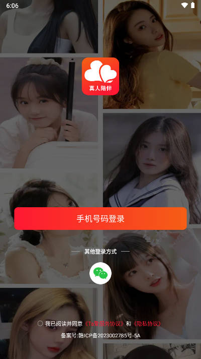 Ta爱交友软件