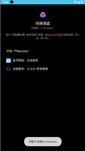 轻腕潮盒手表版