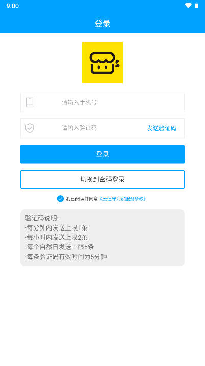 云值守无人便利店app安卓版