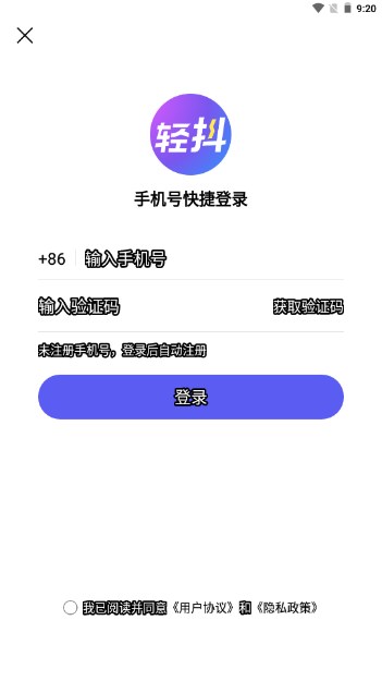 轻抖悬浮提词器官方免费版
