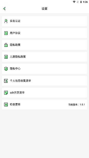 老六玩电脑云游戏